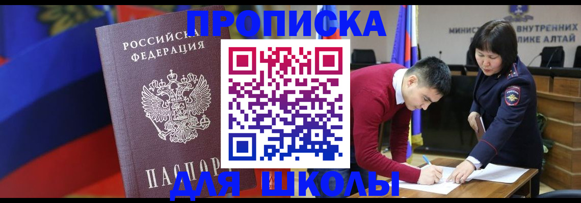 прописка для кредита в Кукморе