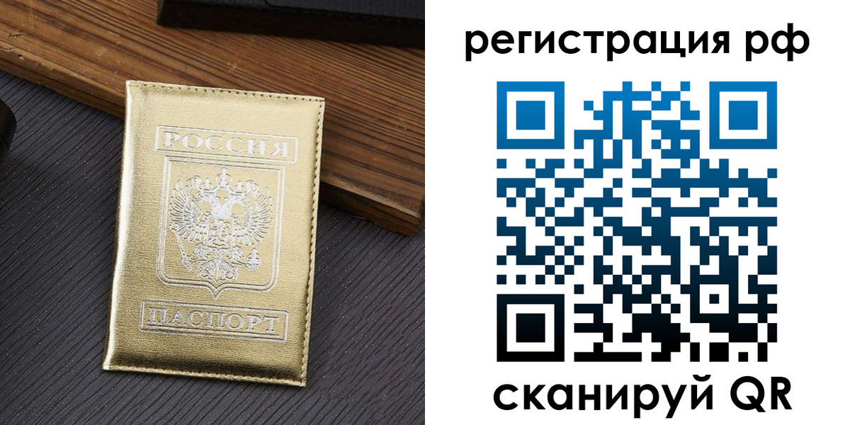 временная прописка в Кукморе
