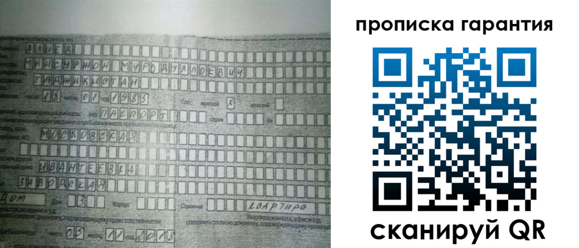 прописка для работы в Кукморе