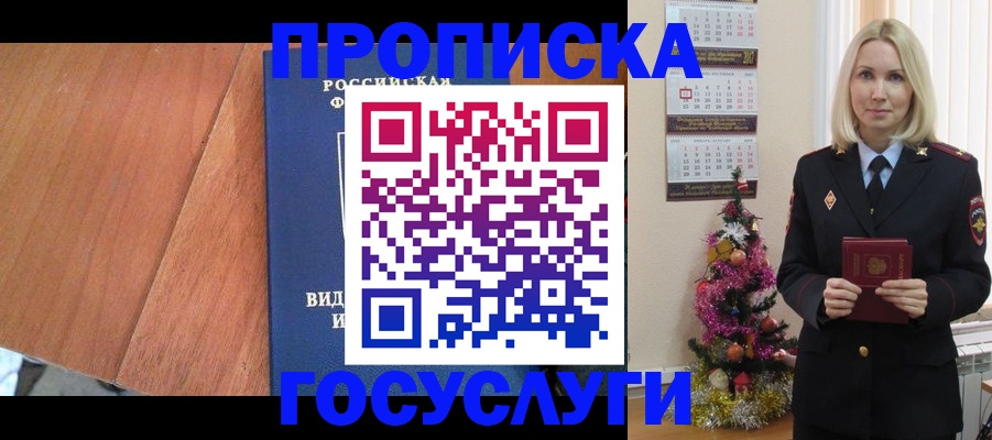 временная регистрация адрес в Кукморе